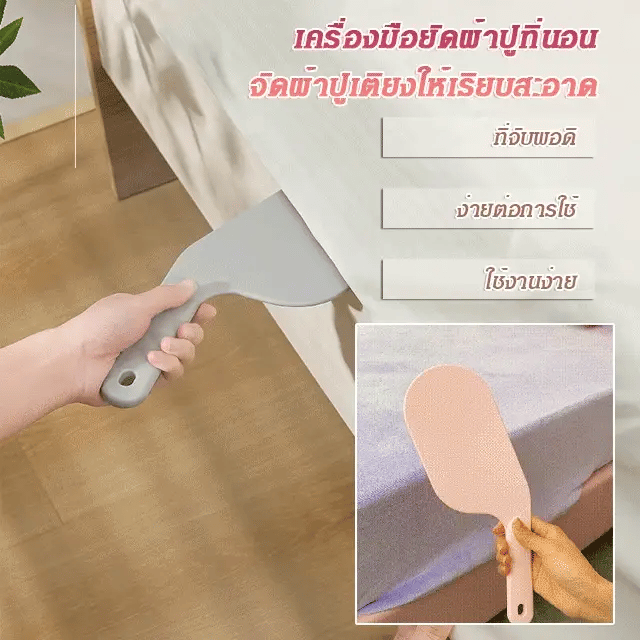 Bed sheet stuffing tool - Denna