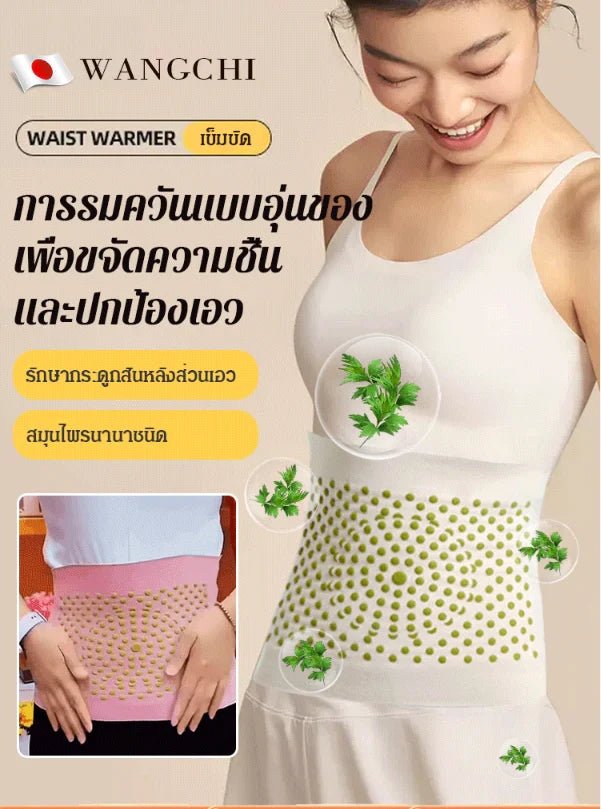 Breathable slimming wormwood waist belt - Denna