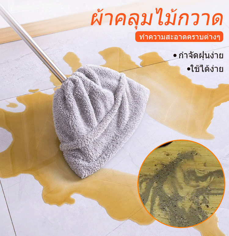 Sweeper Adjustable Cloth Head Broom Cover