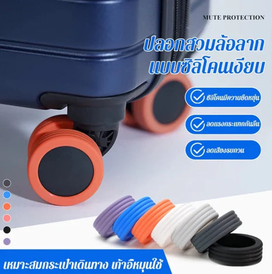 Silent silicone wheel cover