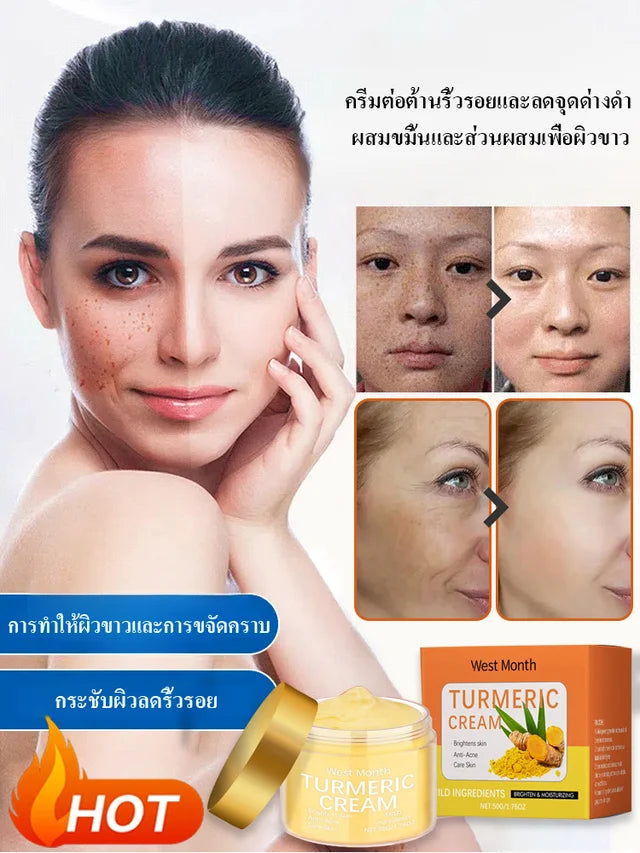 West Month Turmeric Moisturizing Cream