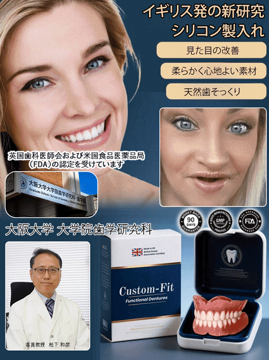 [New research from the UK] Silicone dentures