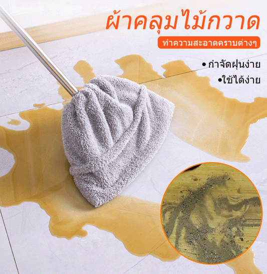 Sweeper Adjustable Cloth Head Broom Cover